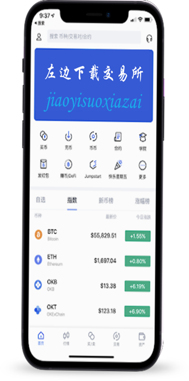 Binance交易所APP官网功能